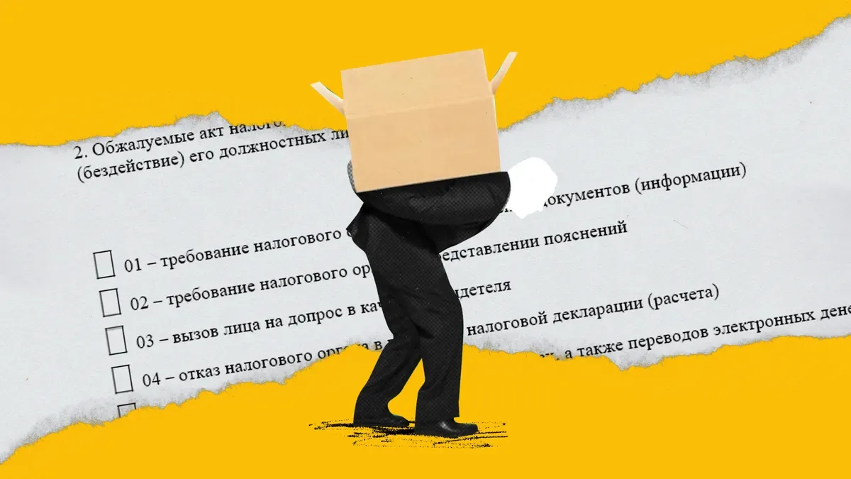 Обложка статьи: Как обжаловать решение налоговой инспекции: пошаговая инструкция для бизнеса